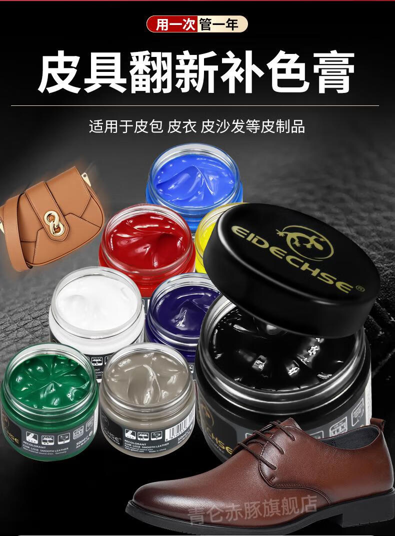 2022新品皮衣修补漆皮革染色剂皮具修补翻新上色皮包沙发皮衣黑白皮鞋