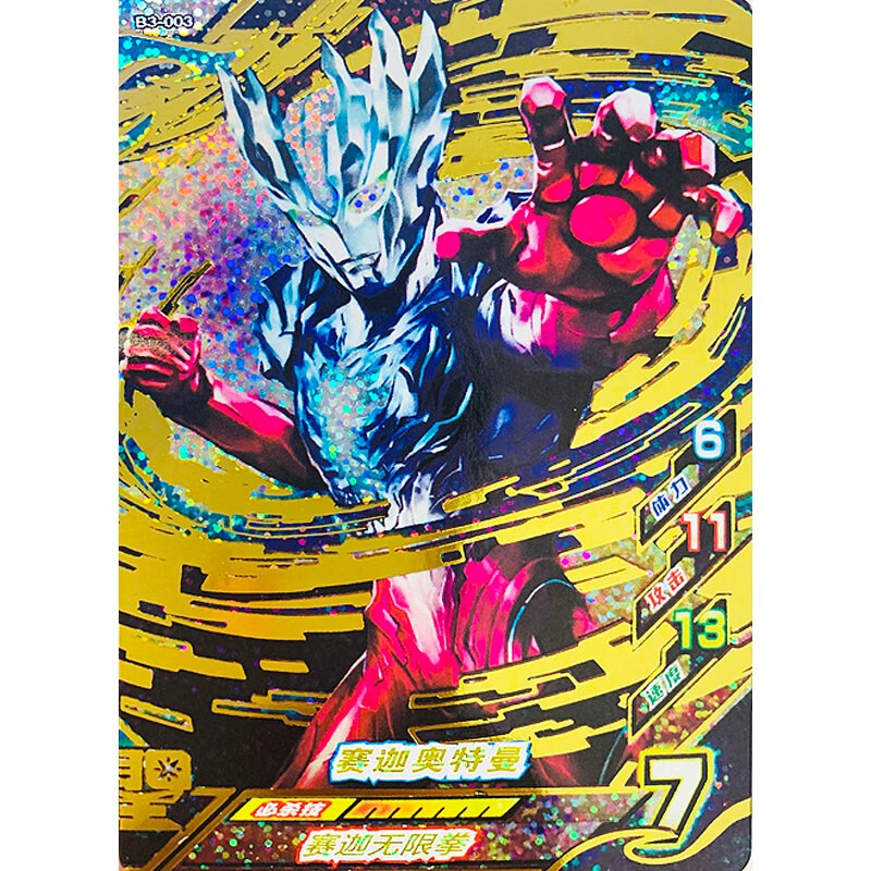 奥特曼卡片融合激战卡儿童街机游戏机卡片光明搭档一弹urcp金闪卡全套