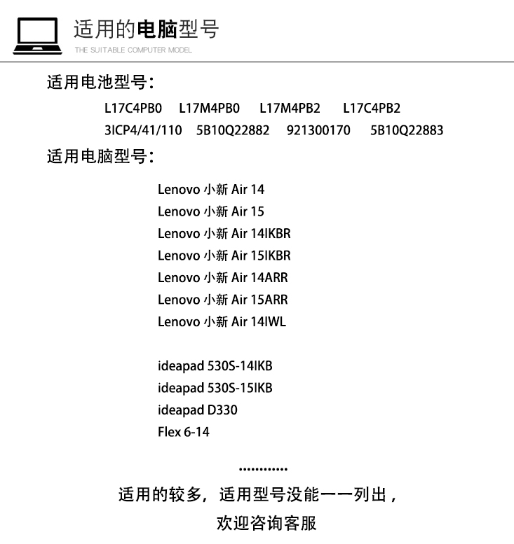 联想小新air1415ikbrarr14iwll17m4pb0l17m4pb2笔记本电黑色