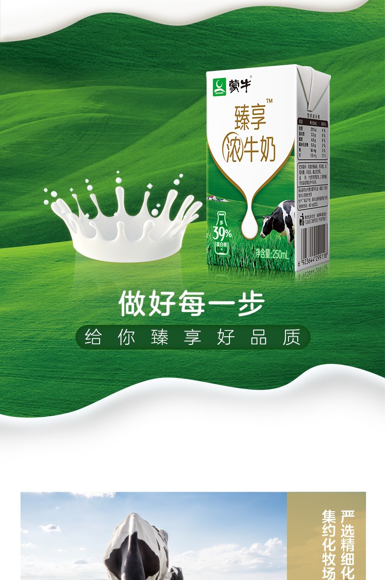 新鲜日期蒙牛臻享浓牛奶全脂调制乳营养早餐奶礼盒装250ml16盒2箱