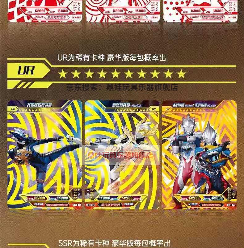 机智芽卡游奥特曼卡片豪华版第22弹梦比优斯满星收藏卡册奥特卡牌gp整