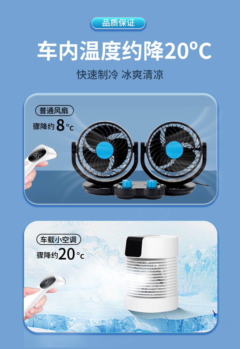 车载风扇24v大货车专用 车载空调制冷器24v12v小空调扇大货车汽车内