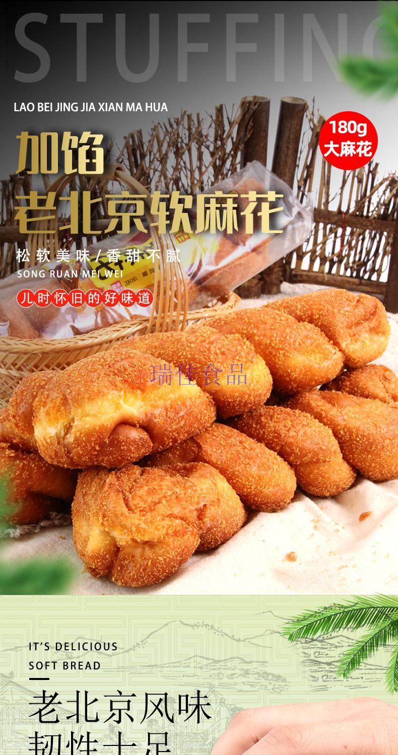 老北京爆浆酸奶大软麻花手工正宗豆沙大面包麻花糕点零食紫薯馅180g10