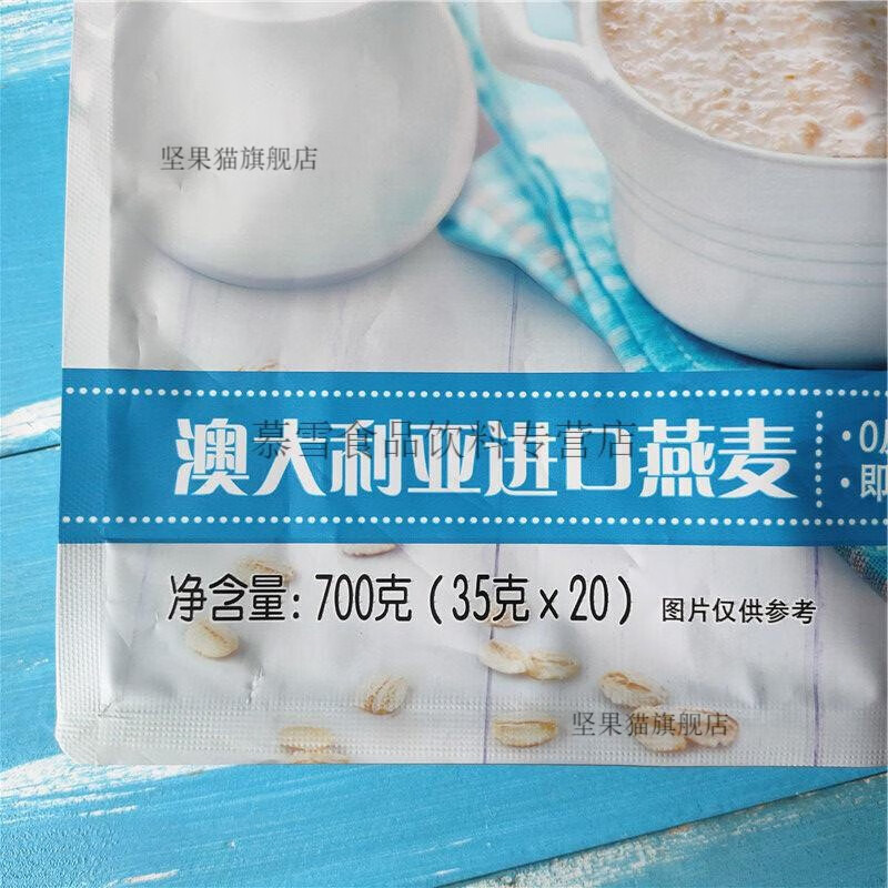 惠宜牛奶红枣核桃燕麦片即食速溶燕麦片独立小包免煮早餐新核桃燕麦片