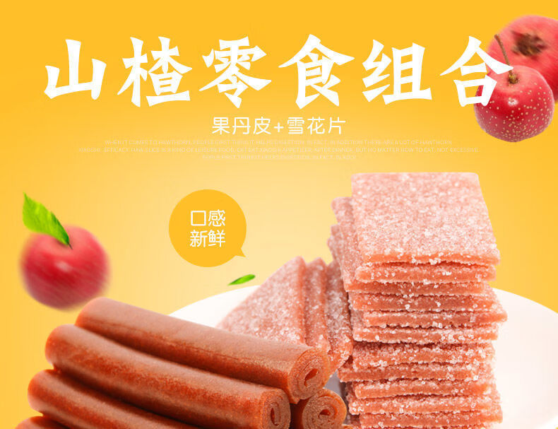 零食雪花山楂片条饼独立包装零食500g雪花片500克x2袋独立包装