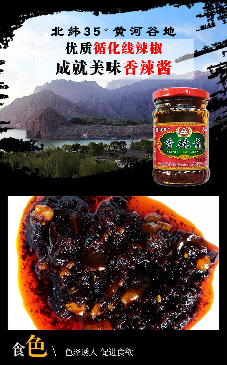 青海循化清真香辣酱下饭辣椒酱拌饭拌面调味酱夹馍酱180g3瓶香辣酱