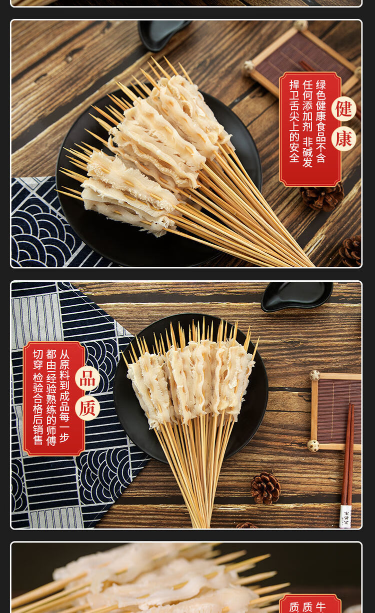 铁板牛肚串铁板涮火锅烧烤串串香食材铁板小串商用半成品毛肚 牛肚小