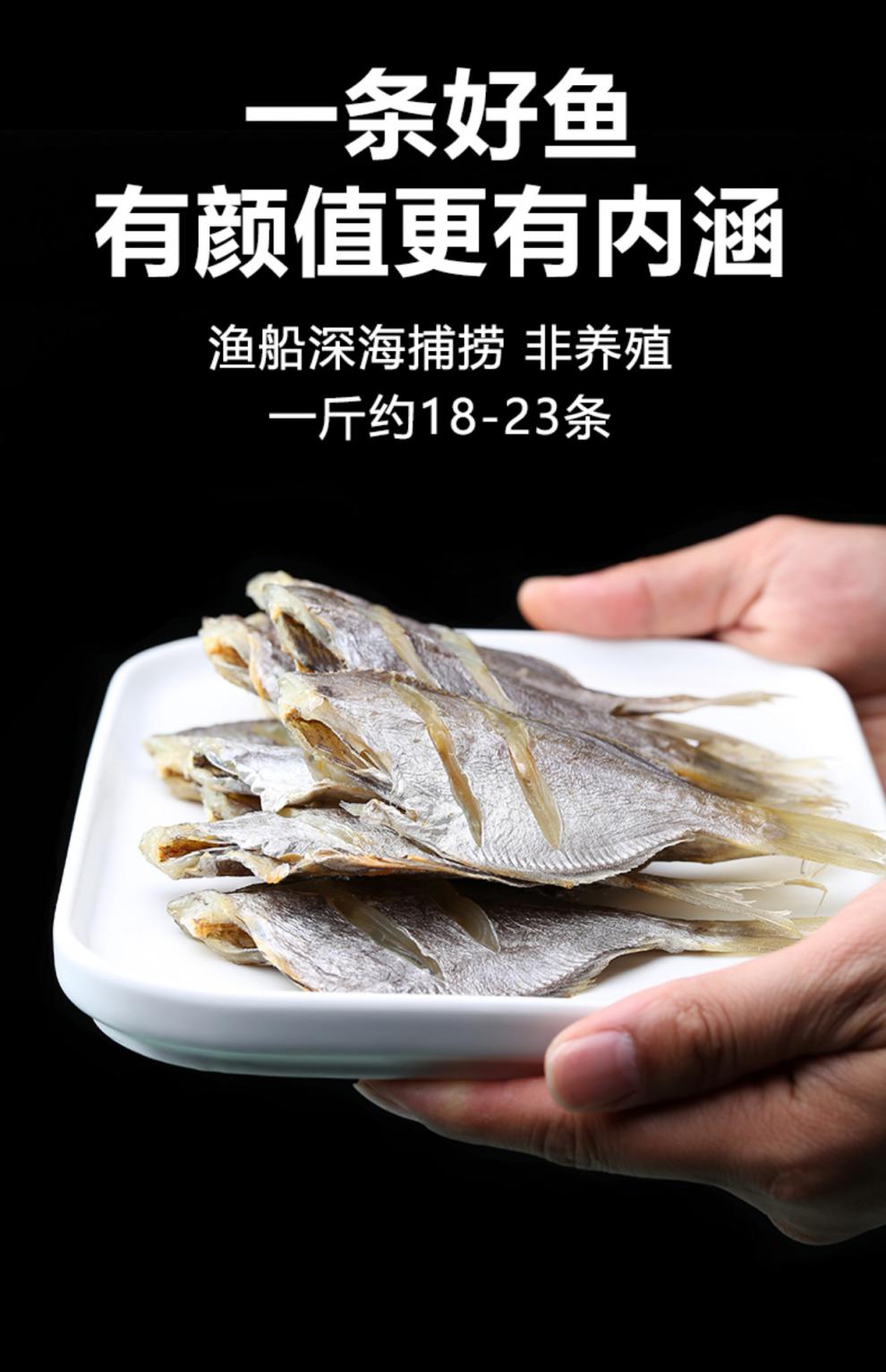 橙伯樂 自曬南鯧魚乾500北海特產倉魚銀鯧鹹魚乾貨風乾小魚乾海鮮味