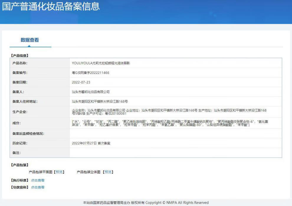尤莉尤拉（YOULI YOULA）一鹿有你圣诞节口红豪华礼盒送女友套装生日礼物七夕情人节送老婆 轻颜美妆套盒+手提袋