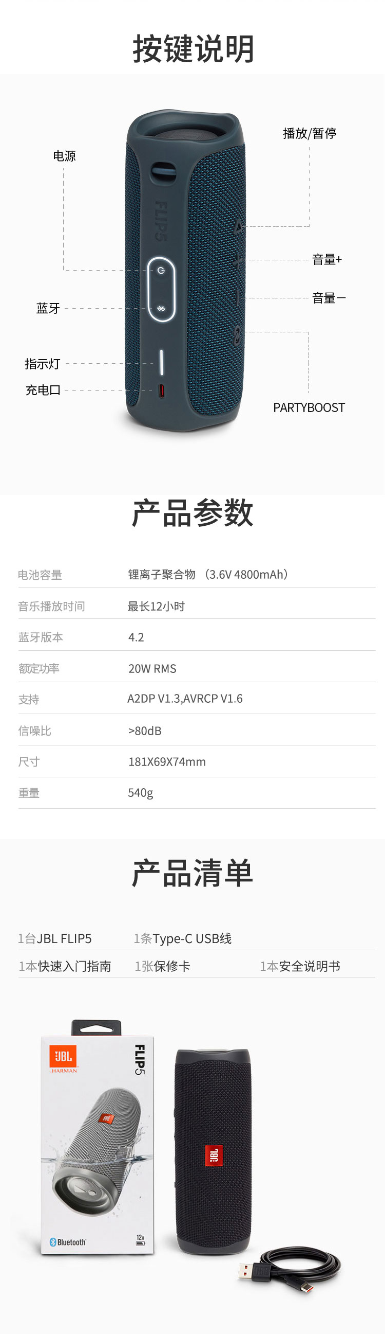 jblflip5音乐万花筒五代便携式蓝牙音箱低音炮防水设计支持多台串联