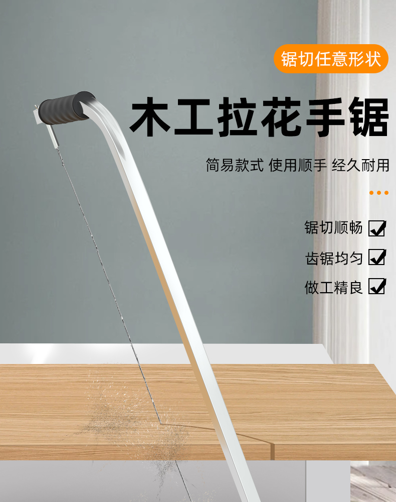 手工拉花线锯手拉锯子钢丝锯 小型曲线锯木工工具 30厘米手工拉花锯