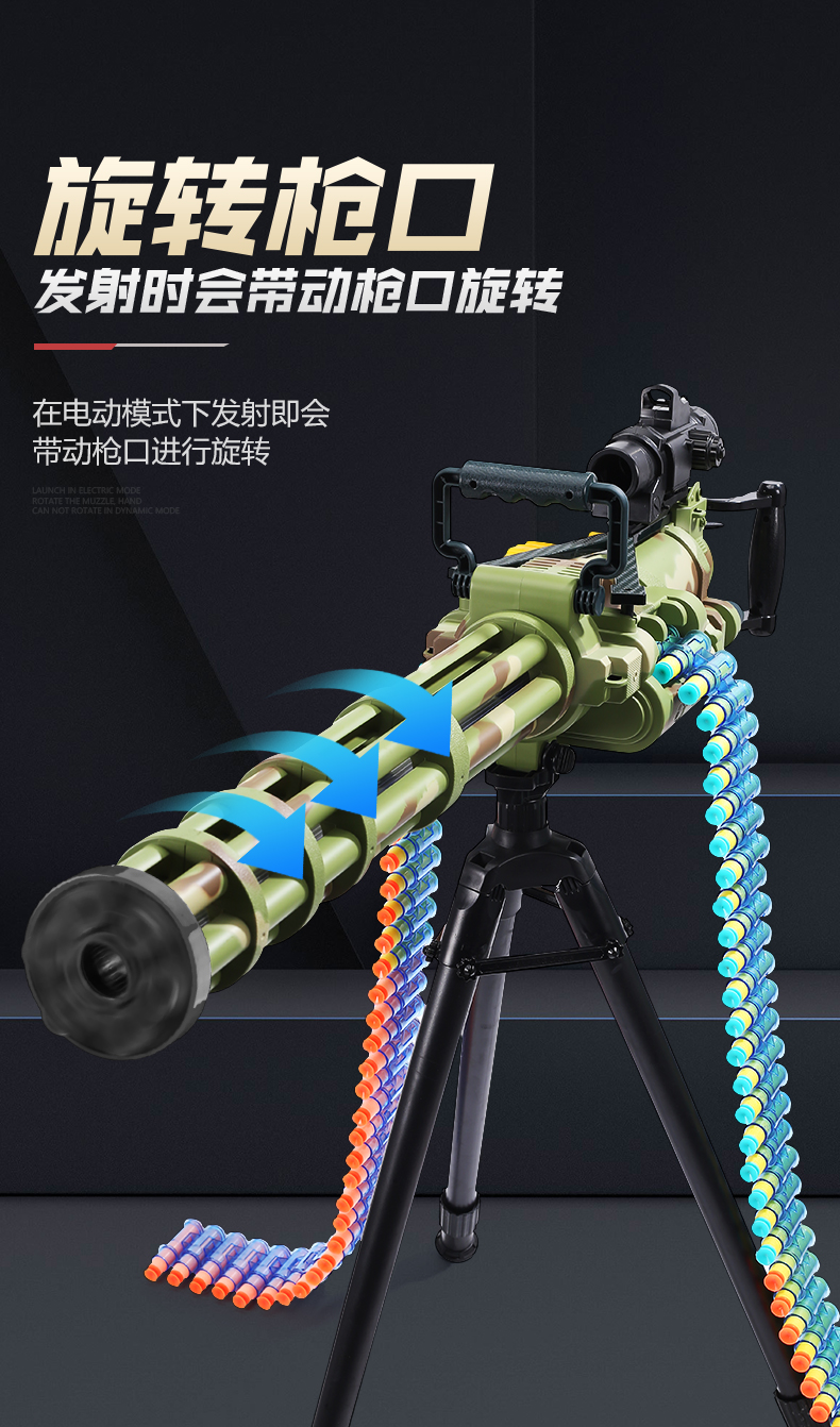 加特林琳电动连发玩具枪软弹枪儿童仿真机关男孩黄金吃鸡全套装备