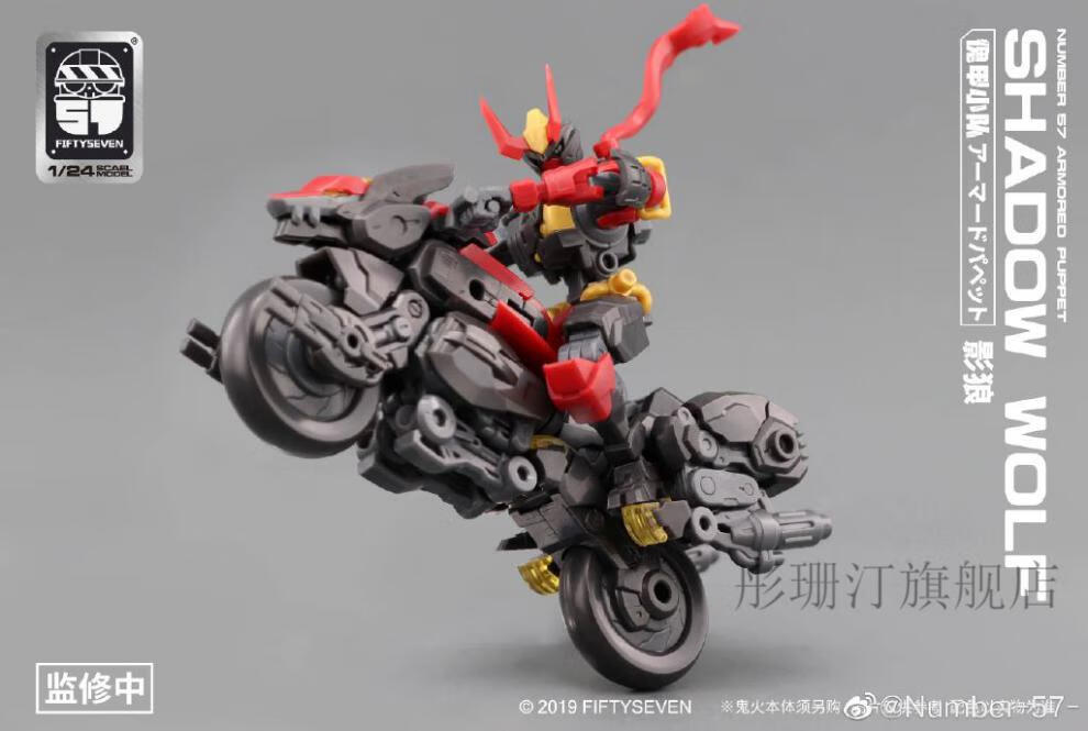 57傀甲小队影狼 鬼火载具 机甲玩具摩托车 傀甲小队-鬼火(带特典)