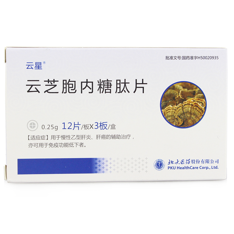云星云芝胞内糖肽片025g36片盒1盒