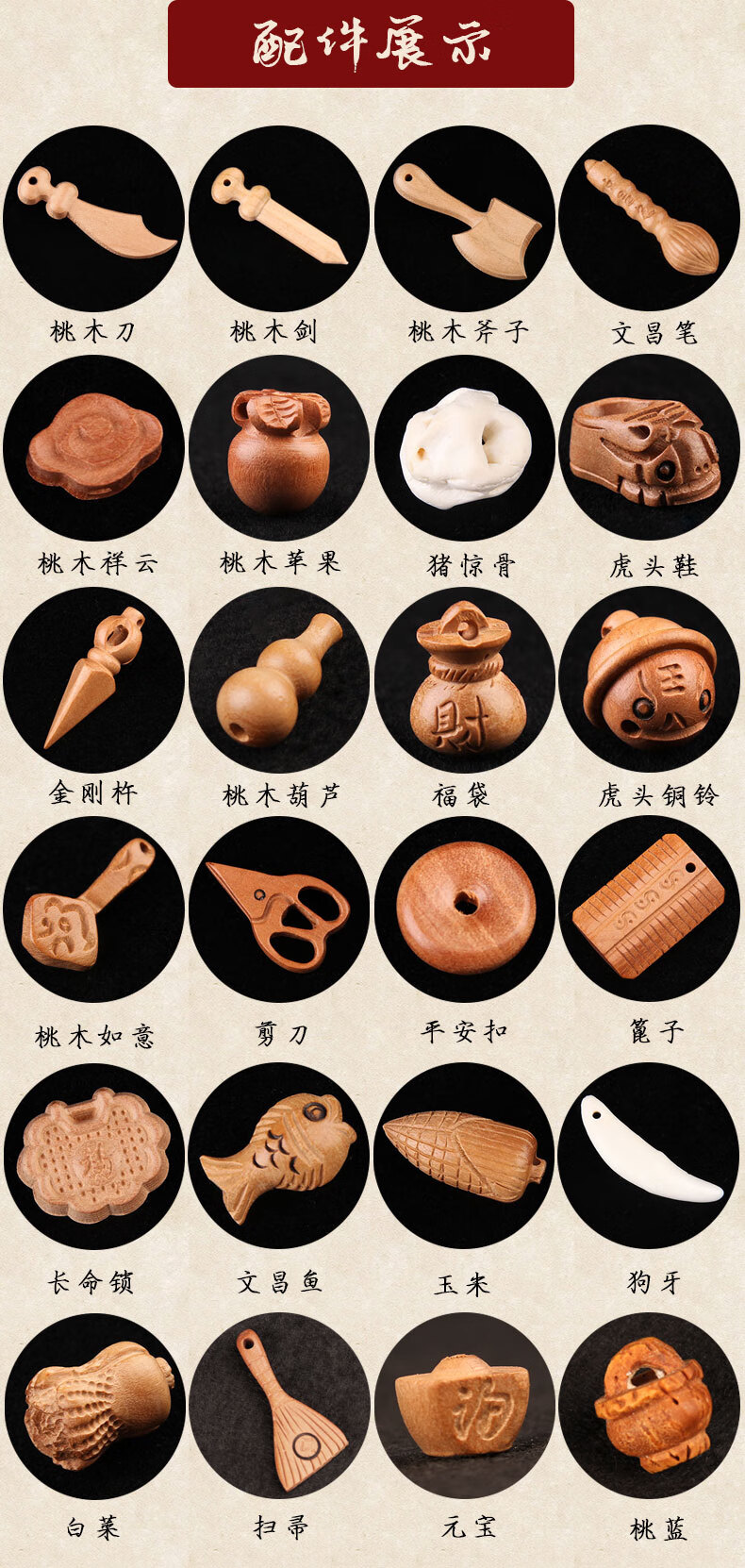 神孩子神孩子小孩桃木剑斧子红绳别针挂件葫芦狗牙婴幼儿随身猪惊骨