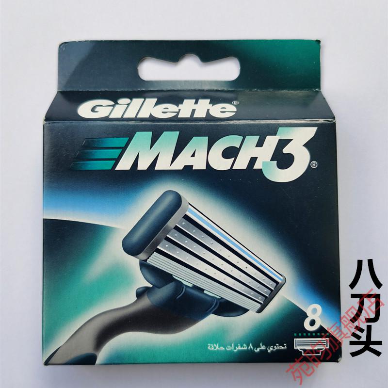 吉列(gillette)锋速3刀头 锋速3刮胡刀片 通用锋速3所有刀架 (不含