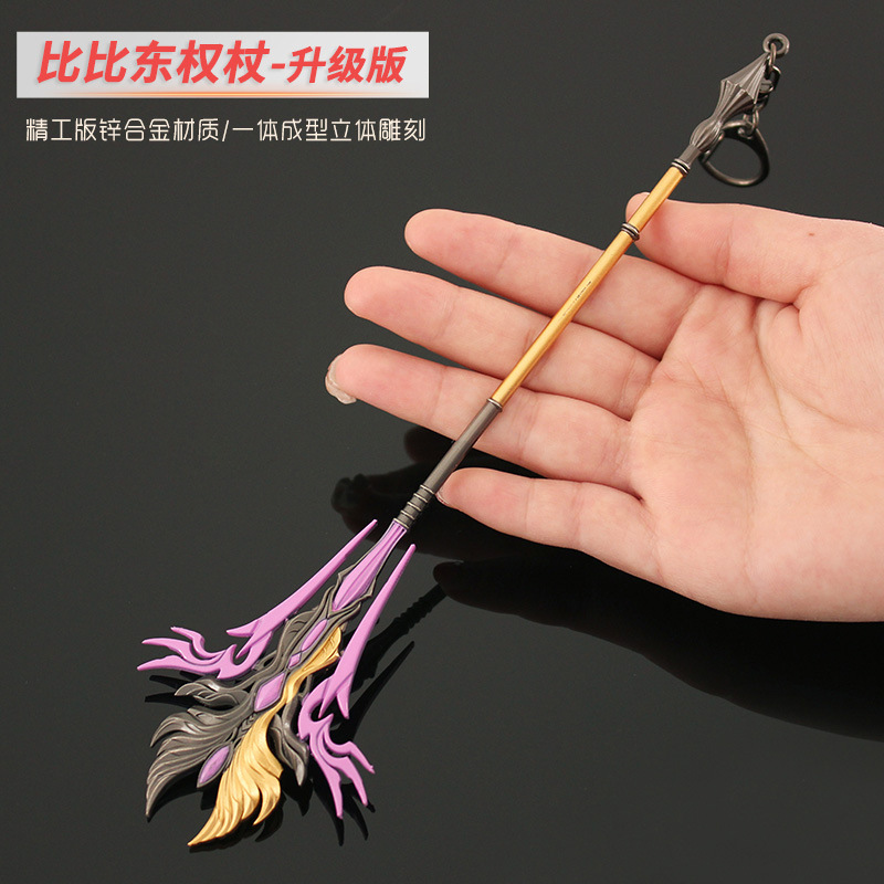 dl周边模型 比比东权杖摆件学生创意玩具礼物22cm d款22cm比比东权杖