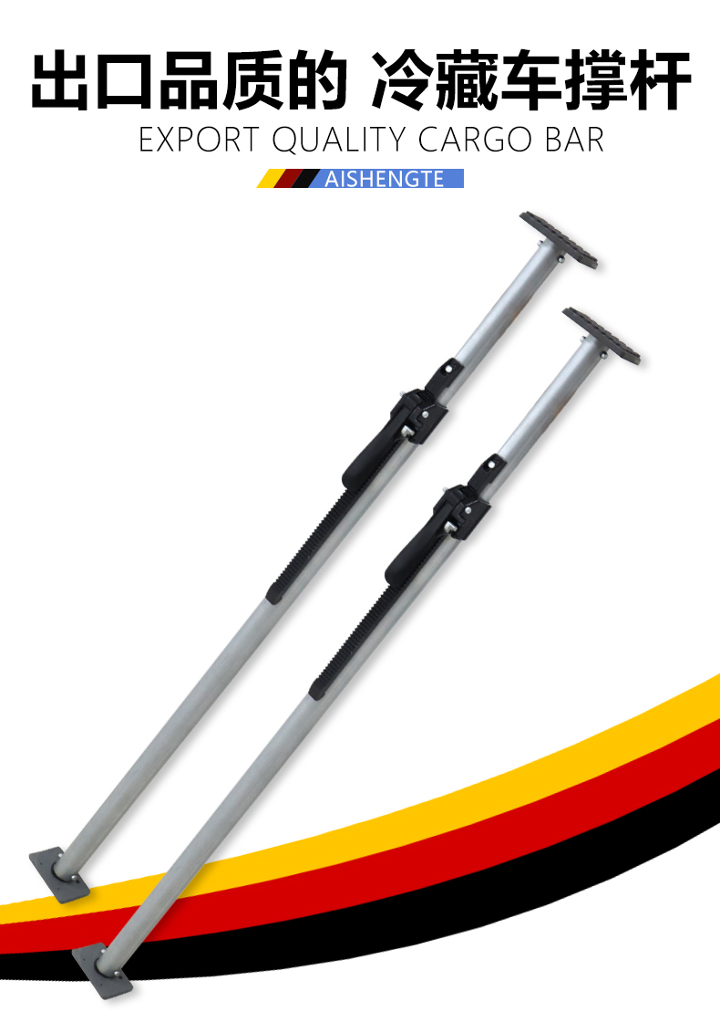 厢式货车固定杆支撑杆冷藏车车厢撑杆防滑伸缩撑箱货车固定货物防移动