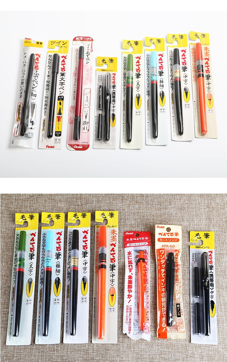 日本派通pentel 科学毛笔 便携秀丽笔美术绘画书法软毛笔 派通口袋