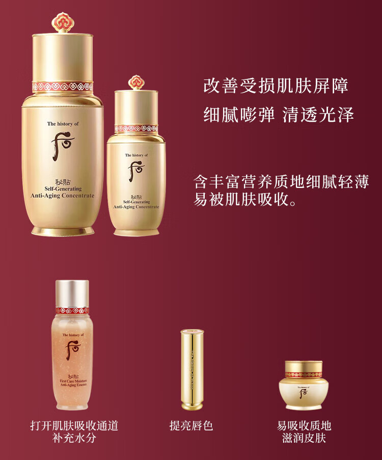 后（WHOO）天气丹水乳套装 韩国进口拱辰享日常水乳套盒护肤礼盒 送老婆礼物 天气丹华泫套装7件套盒 改善肌肤