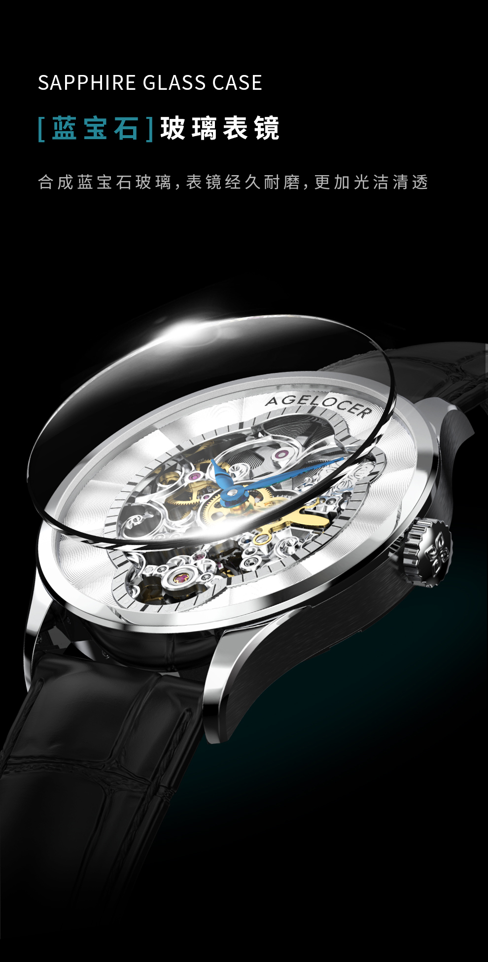 艾戈勒(agelocer)手表 黑森林系列镜花水月女士时尚全镂空自动机械表