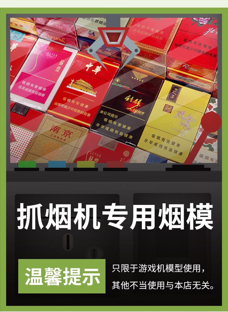 抓烟机烟模 烟盒模型 纸质防真纸烟盒 烟夹 娃娃机烟盒 烟模 荧光黄