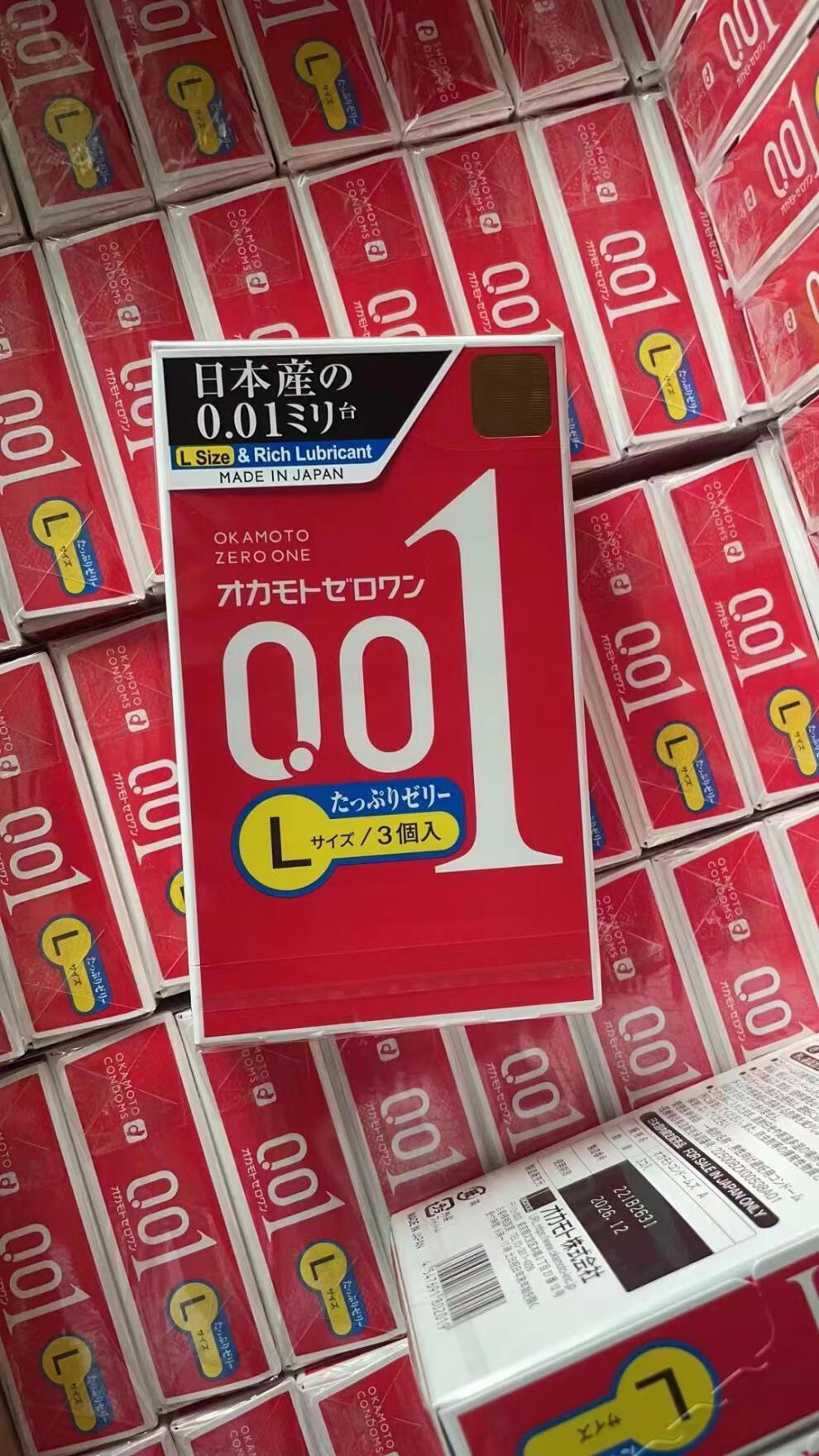 冈本避孕套幸福001安全套3只装001成人用品幸福0015只装红标