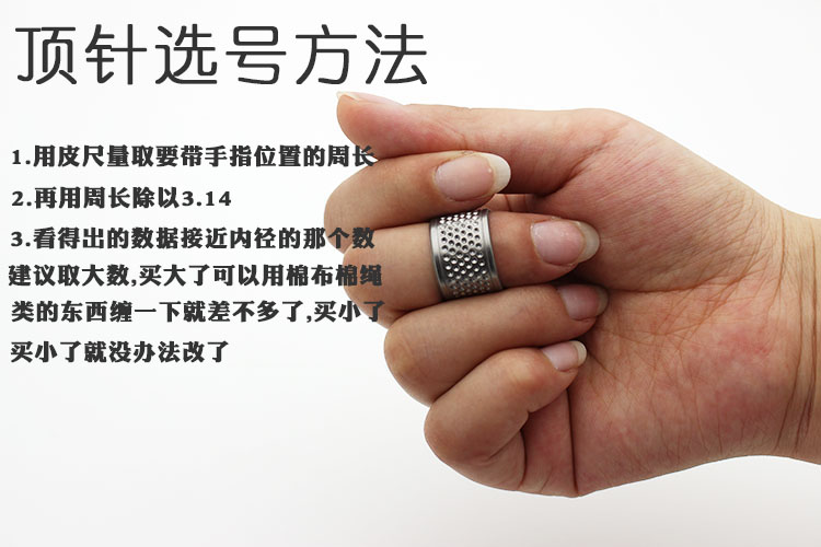 加厚老式顶针戒指家用顶针箍金属铁顶针指套压针器质量超好中号内径约