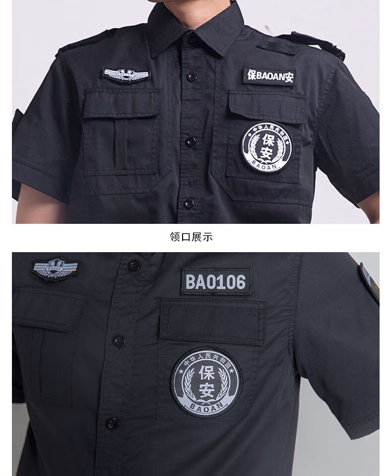 夏季短袖作训服裤子春秋装制服冬装黑色保安服夏季长袖套装标志1853xl