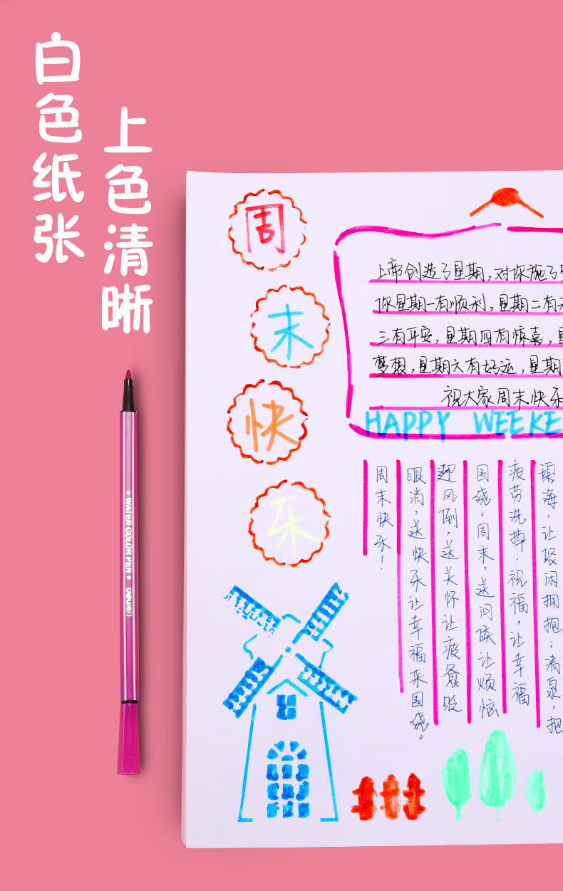 梵熙娅加厚手抄报专用纸a3a4小学生空白手抄报纸4开8开绘画纸4k8k小