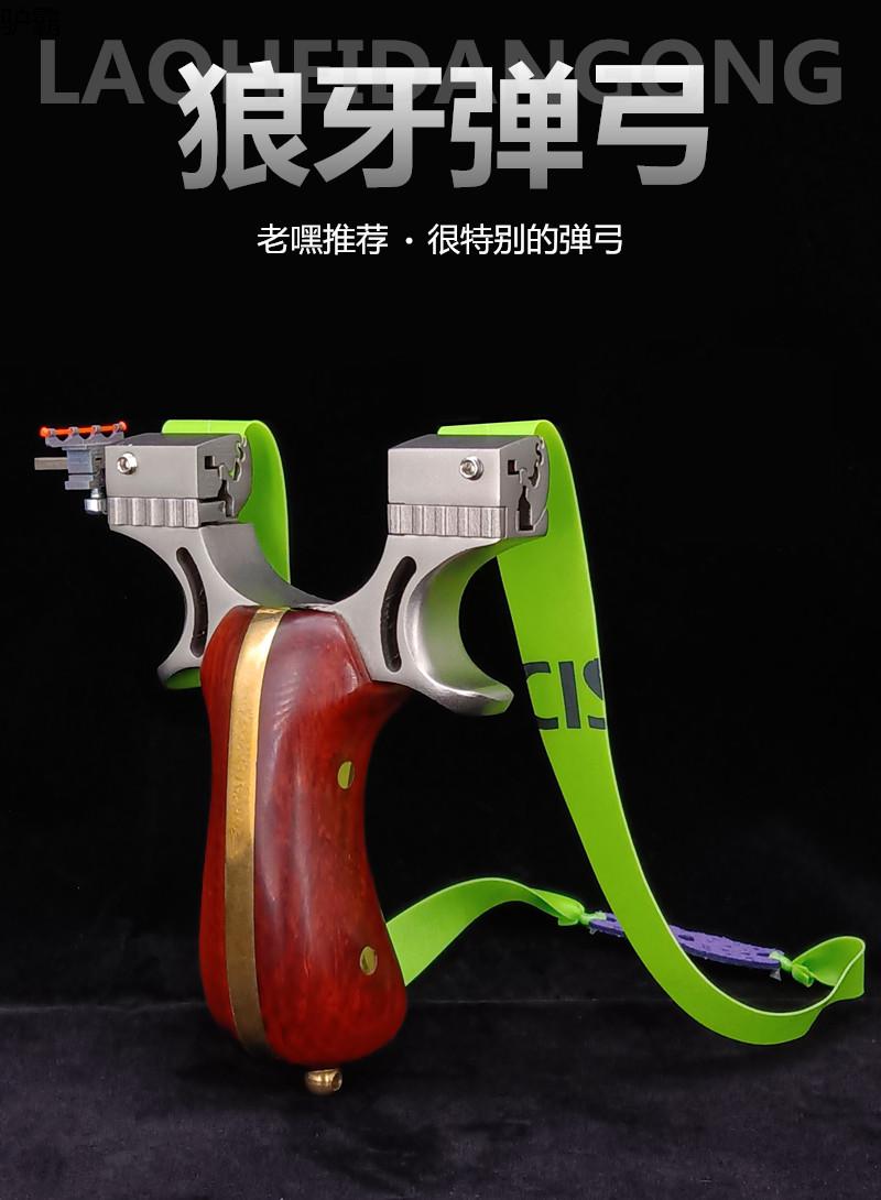 高精准弹弓实战实木弹弓大全高精度狼牙高弹弓木把改装机械弹叉弹弓弓