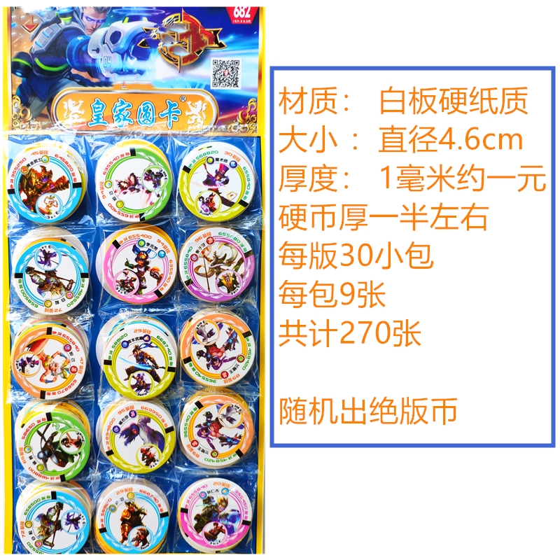 儿童游戏卡片玩具卡牌圆形卡片圆卡片纸卡闪卡加厚塑料卡铁卡 熊出没