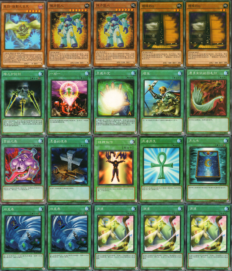 游戏王卡组5ds同调白卡不动游星 杰克 星辰龙 流星龙 红莲 爆裂体