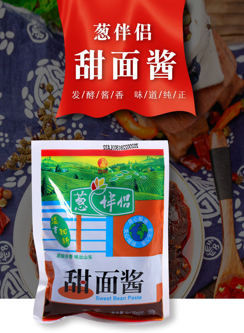 葱伴侣甜面酱1801袋装家用炸酱面酱杂粮煎饼手抓饼烤鸭蘸酱甜面酱180g