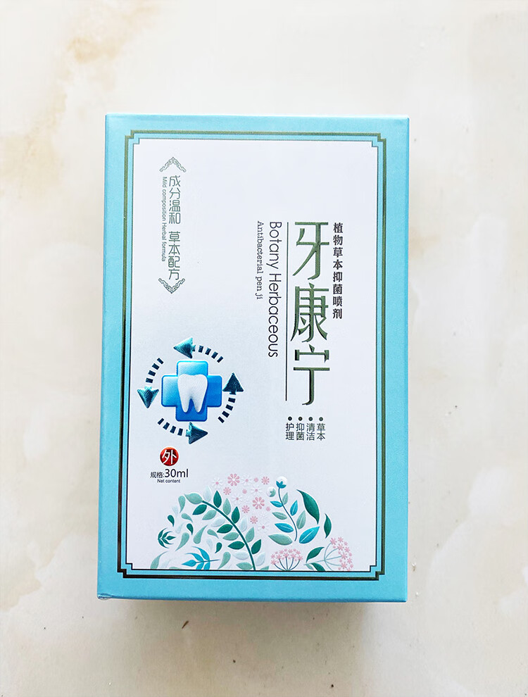 盛世三诚牙康宁祛除磨牙夜间睡觉磨牙咬牙防磨牙大人磨牙中度两盒装