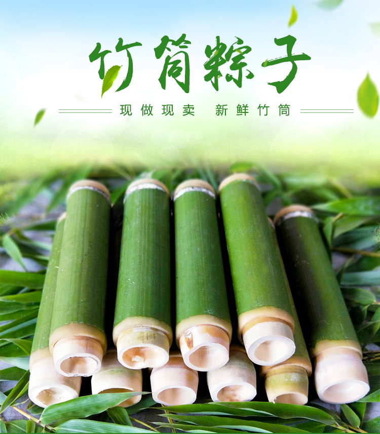 新鲜竹筒粽子竹筒蒸饭筒活塞式顶出来烧烤竹筒棕子农家纯手工直径3744