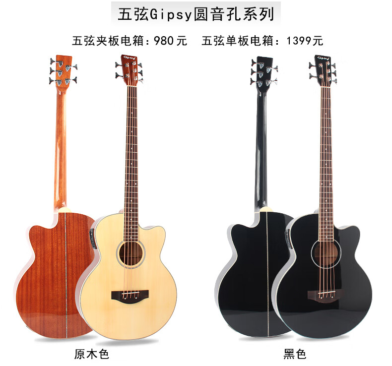 gipsyacousticbass免费刻字全单板木贝司箱贝斯民谣电箱36旅行便携电