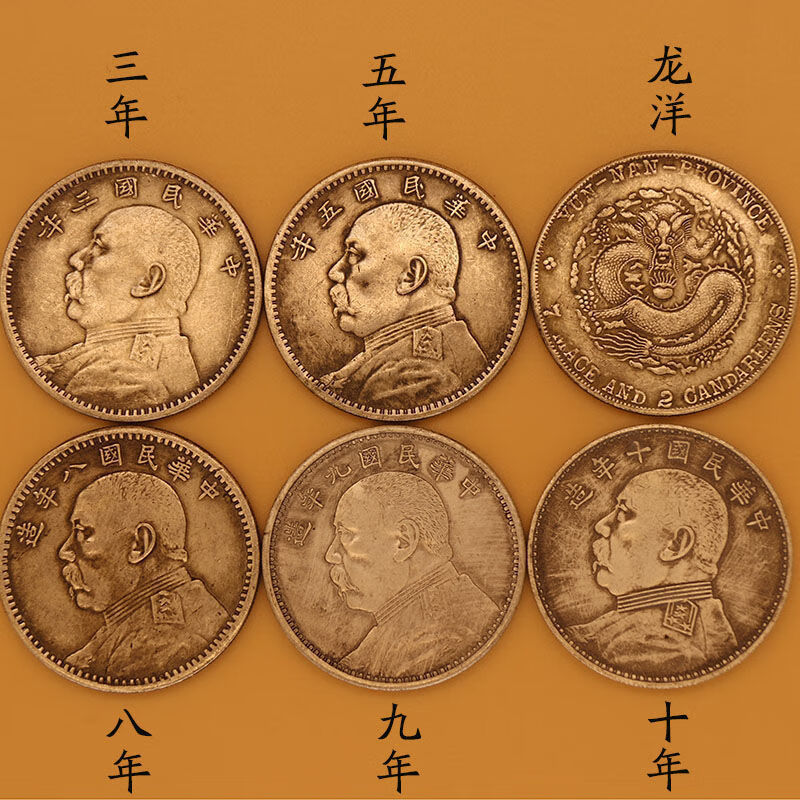真币银元大清银币铜钱古钱币白铜纪念币 三五十 五枚【图片 价格 品牌
