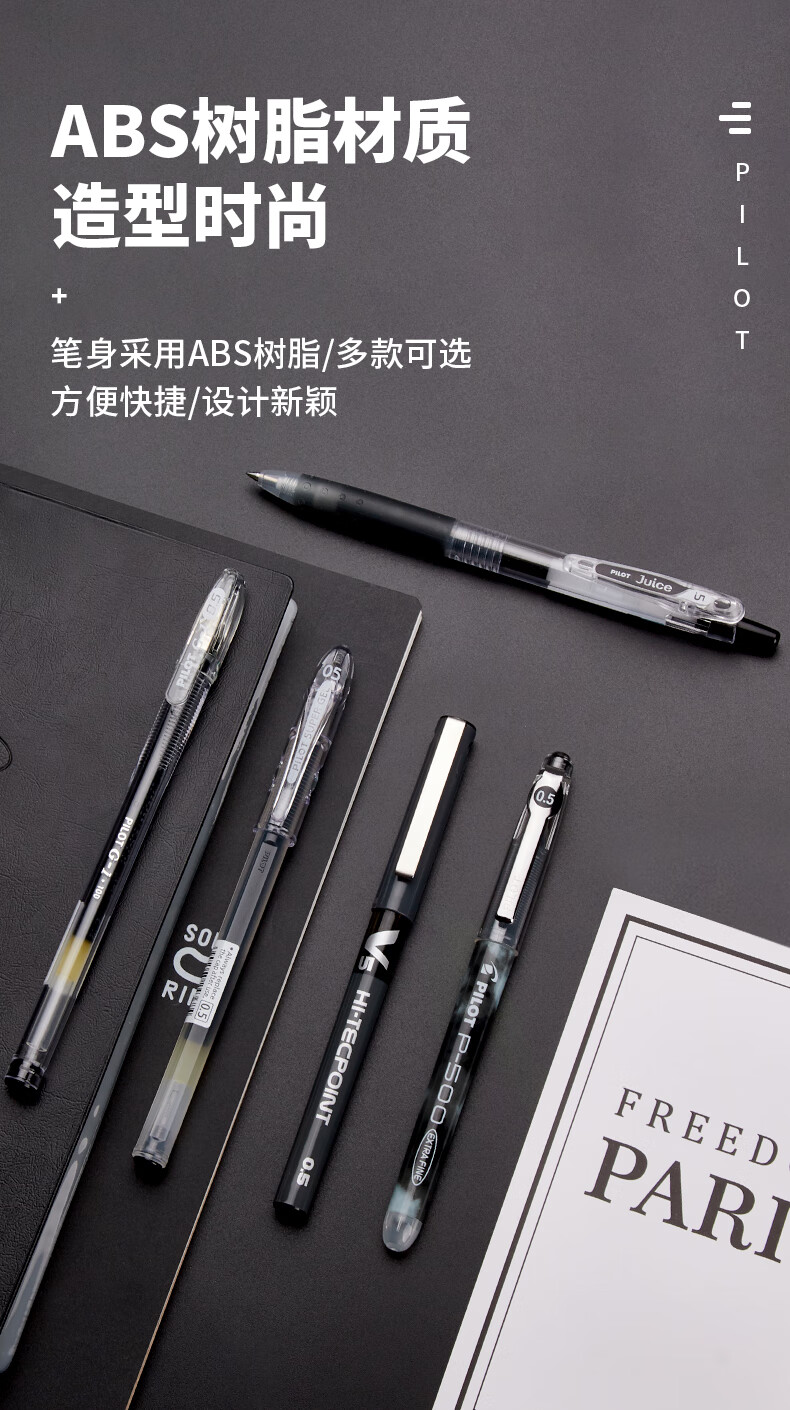 pilot百乐黑笔p500/v5/g1/g2/juice up/juice果汁笔百乐中性笔ins日系