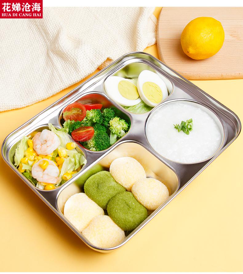 进口儿童成人学生304不锈钢餐盘加大加深零食盘水果盘单层1650ml樱花