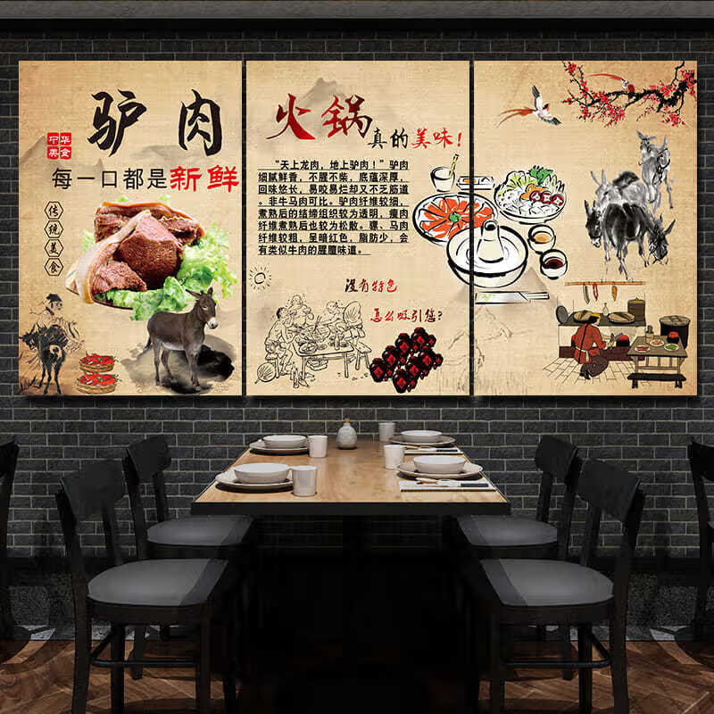 驴肉馆装饰画驴肉火锅店墙面壁画饭店餐馆驴肉火烧小吃店墙壁挂画 01