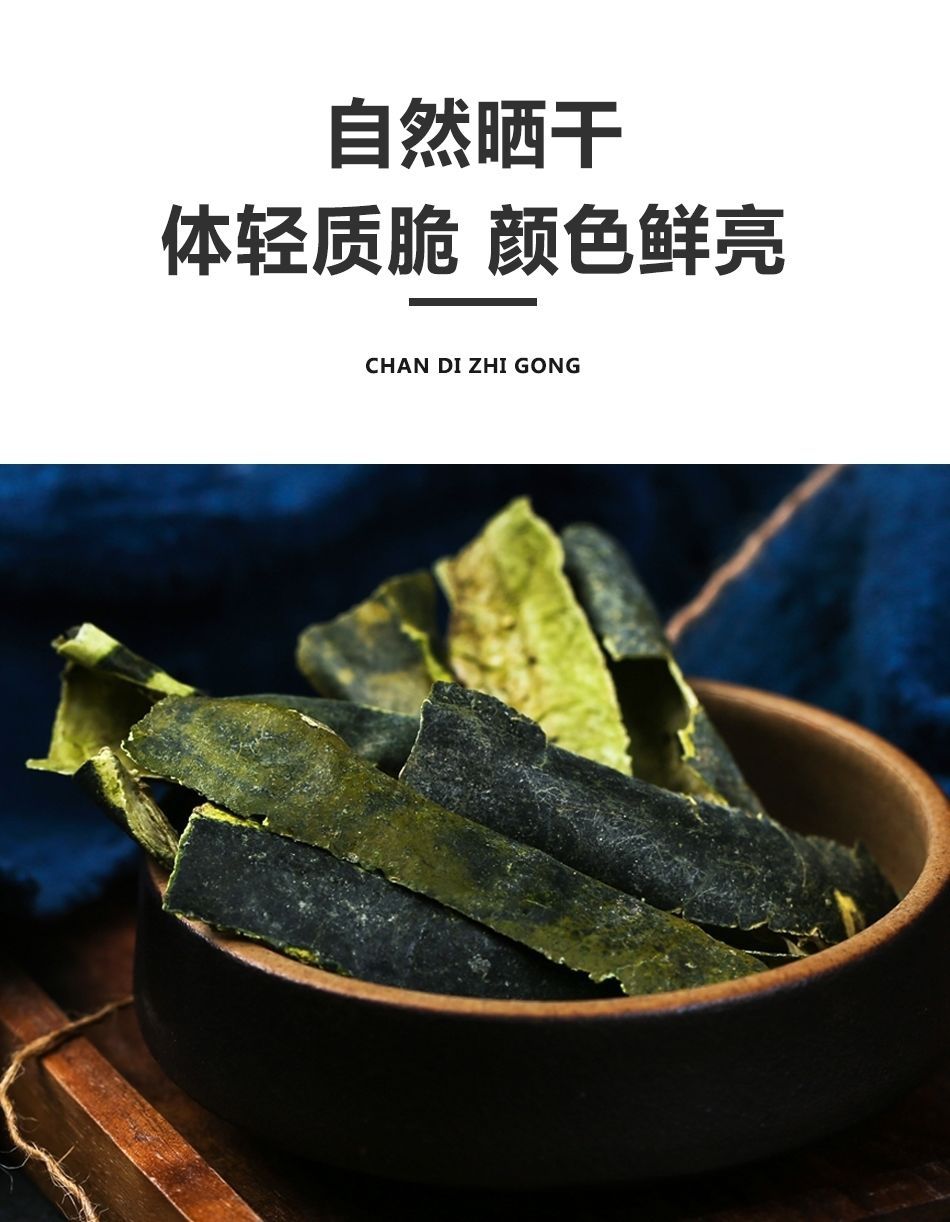 冬瓜荷叶茶陈皮山楂干冬瓜皮荷叶橘子皮山楂片陈皮冬瓜荷叶组合茶构趣