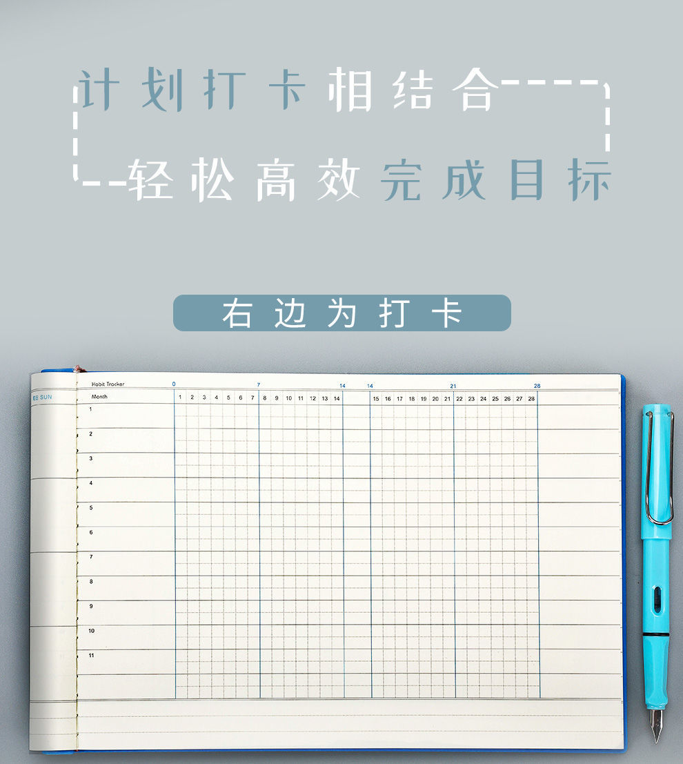 精选品质自律打卡本任务计划本习惯自律表学生时间管理todolist每日