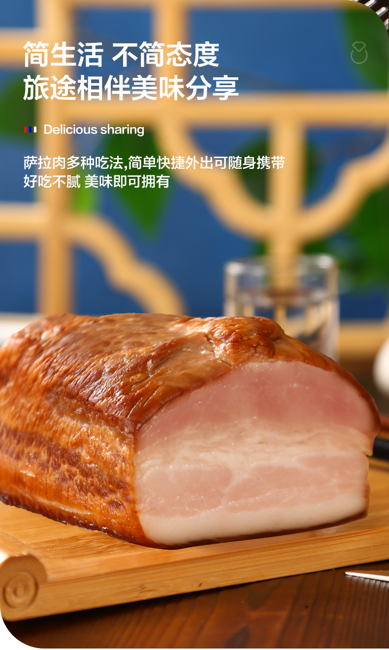 俄罗斯风味萨拉肉萨洛沙拉五花肉熏肉即食腌制食品特产下酒菜1袋萨拉