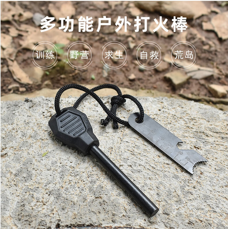 2022户外打火石镁棒玩具小学生野外生火点火神器生存便携求生打火棒