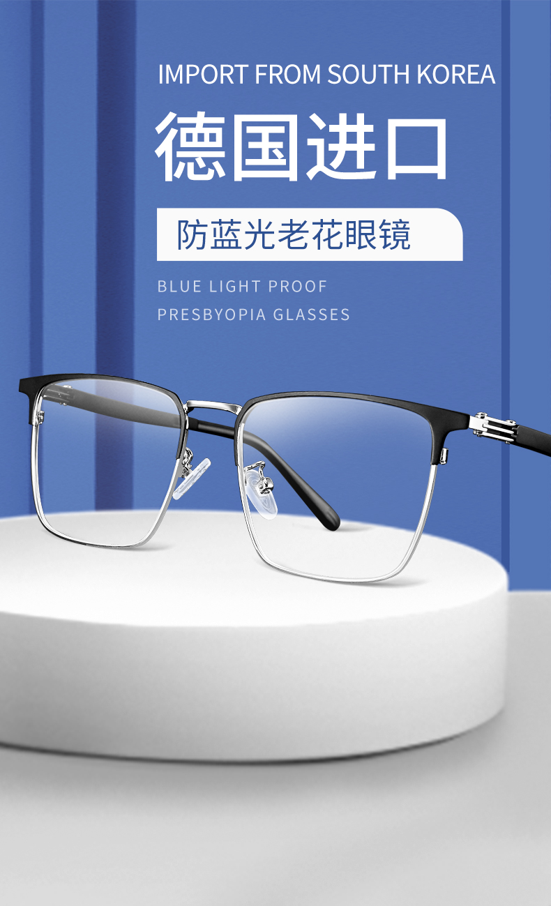 品牌德国进口老花镜男款高清老人防蓝光中老年眼镜女士老光镜远视镜