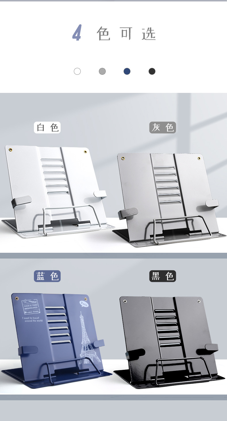 fgacct 阅读架看书读书支架固定书本书撑书托夹书器考研神器书架桌上