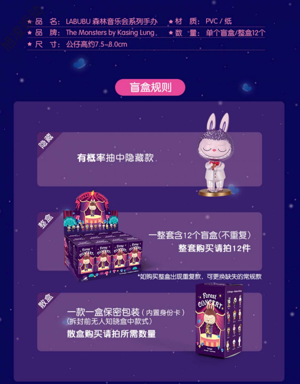 便宜盲盒拉布布labubu森林音乐会盲盒男生男孩版便宜 手风琴(确认款)