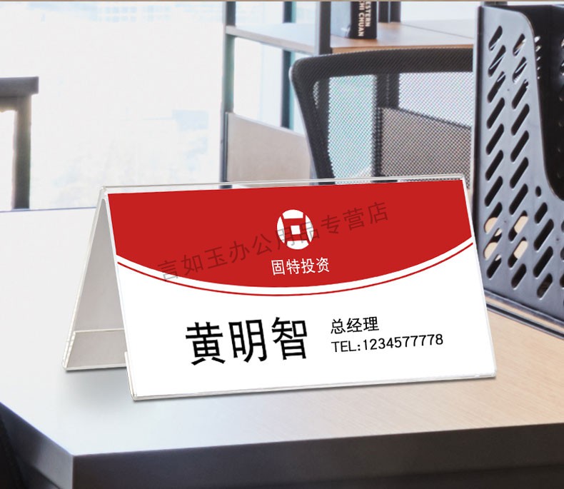 领导会议室席卡双面嘉宾席位透明姓名考官评委座位牌台牌名字牌水牌桌