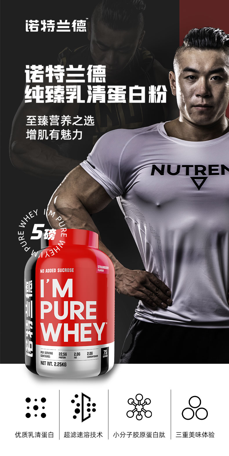 纯臻purewhey乳清蛋白质粉营养健肌健身 5磅乳清男女 超值草莓味5磅
